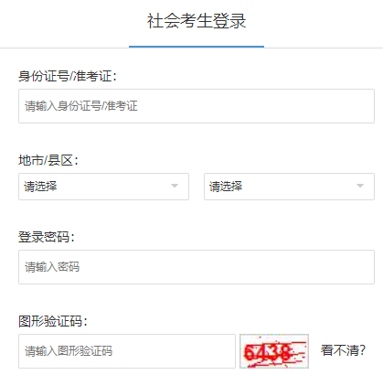 浙江省2024年10月自考成绩查询时间：11月21日14:00起