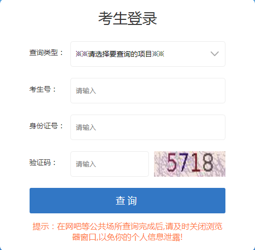 2024年甘肃省成考成绩查询时间为：11月20日14:00起