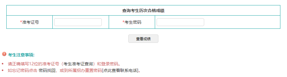 辽宁省2024年10月自考成绩查询时间：11月23日起