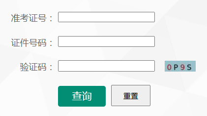 2024年云南省成考成绩查询时间为：11月20日起