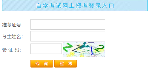 江西省2025年4月自考报名官网