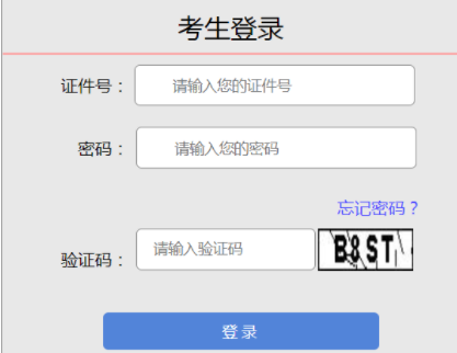 2024年山西省成人高考征集志愿填报时间为：12月4日起