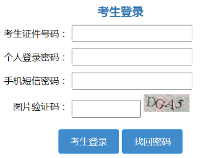 2024年山东省成人高考征集志愿填报时间：12月16日9:00至17:00起