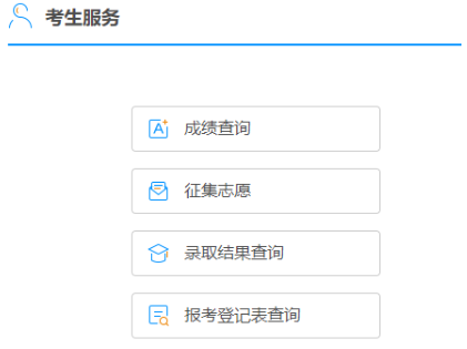 2024年广西成考录取查询时间为：12月11日至16日