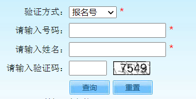 2024年北京市成人高考征集志愿填报时间为：12月5日起