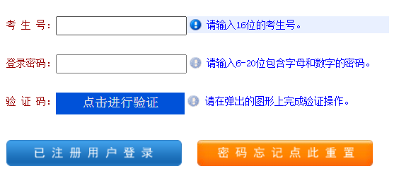 2024年河南省成人高考征集志愿填报时间为：12月11日8:00-18:00