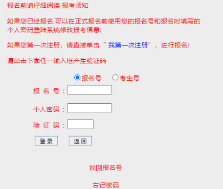 2024年广东省成人高考征集志愿填报时间为：12月15日至16日