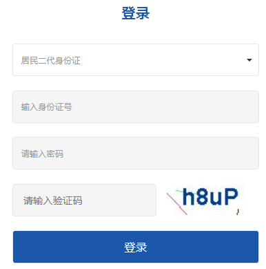 2024年云南成人高考征集志愿填报时间为：12月17日09:00-18:00