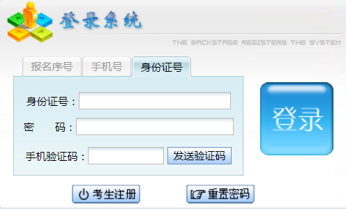 2024年贵州成人高考征集志愿填报时间：12月20日17:00-23日9:00