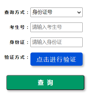 2024年河南省成人高考录取查询时间为：12月14日起