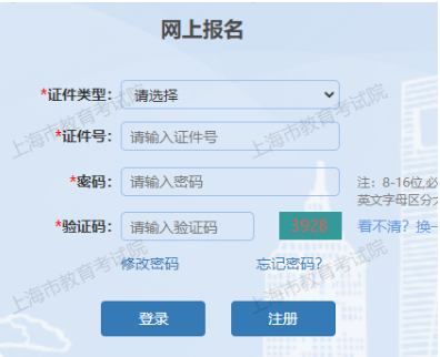 2024年上海市成人高考征集志愿填报时间为：12月10日9：00起