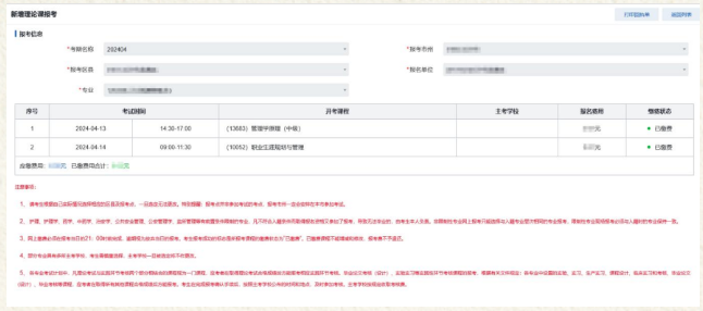 湖南省2024年4月188金宝搏beat官网登录
自学考试考生报考系统操作指南