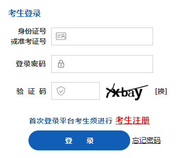 山西省2024年上半年自考报名时间:2月23日8时至2月29日18时