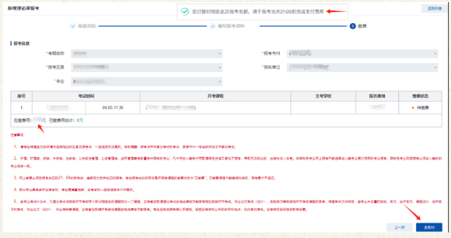 湖南省2024年4月188金宝搏beat官网登录
自学考试考生报考系统操作指南