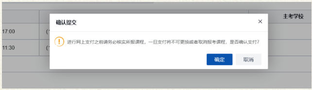 湖南省2024年4月188金宝搏beat官网登录
自学考试考生报考系统操作指南