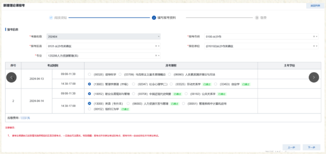 湖南省2024年4月188金宝搏beat官网登录
自学考试考生报考系统操作指南