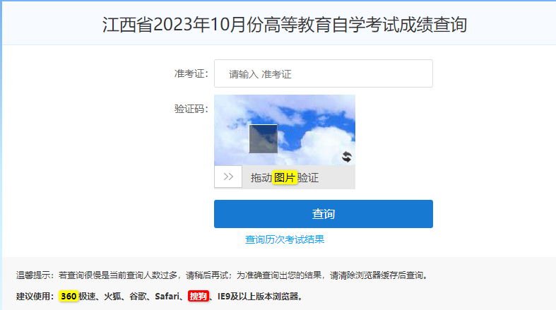 2024年4月江西省自考成绩查询时间：5月15日起