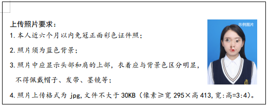 海南省2024年成人高等学校招生全国统一考试报名公告