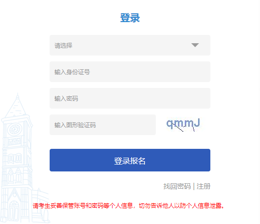 2024年10月辽宁省成人高考报名时间：9月2日9:00至9月9日22:00