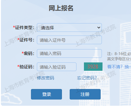 2024年10月上海市成人高考现场确认时间：9月3日9:00至9月9日16:30