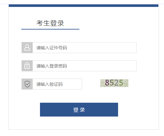 2024年10月甘肃成人高考第一次志愿填报时间为：9月3日8:30至9月7日18:00