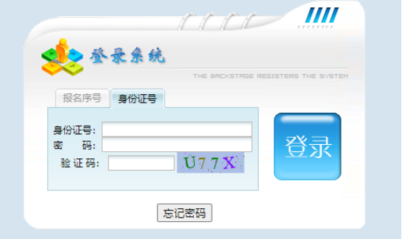 2024年10月江西省成人高考现场确认时间：9月7日9:00至9月9日17:00