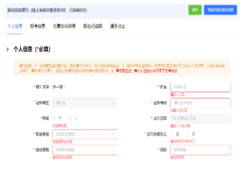 2024年10月浙江省成人高考报名时间：9月3日8:30至9月13日17:00