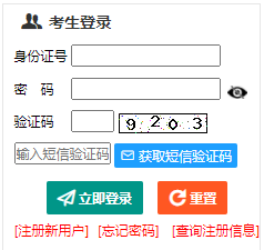 2024年新疆成人高考现场确认时间：9月3日12时至12日24时