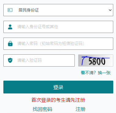 2024年10月江苏省成人高考准考证打印时间：10月18日起（参考2023年）