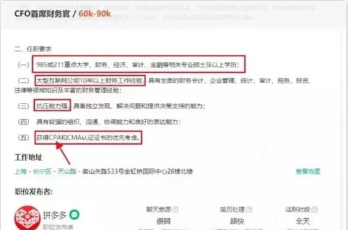 看完这个消息后，70%的财务人都选择报考CMA了！