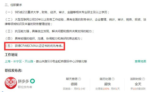 参加完中级、CPA的考生，赶紧去备考CMA吧！