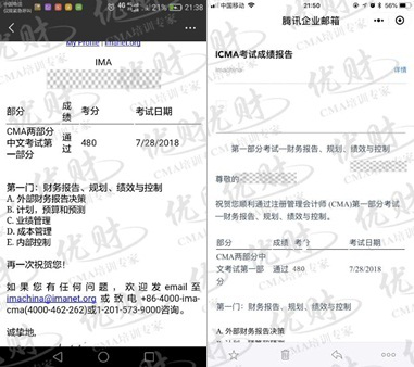 滚烫烫的CMA成绩出炉，优财学员480全球高分霸气领跑高分榜！