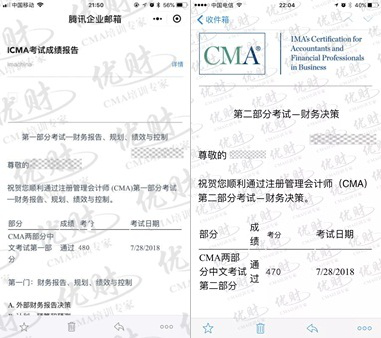 滚烫烫的CMA成绩出炉，优财学员480全球高分霸气领跑高分榜！