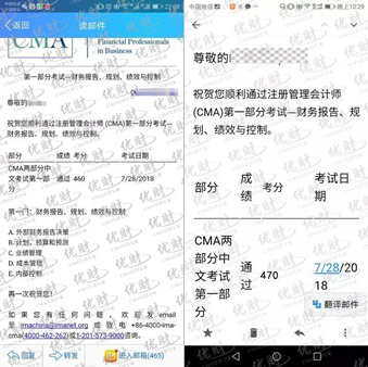 滚烫烫的CMA成绩出炉，优财学员480全球高分霸气领跑高分榜！