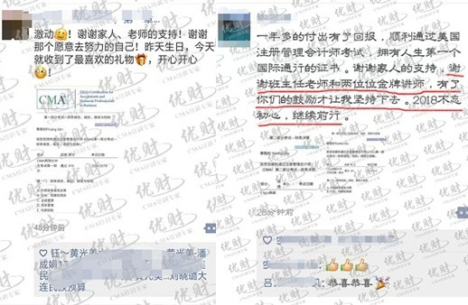 滚烫烫的CMA成绩出炉，优财学员480全球高分霸气领跑高分榜！