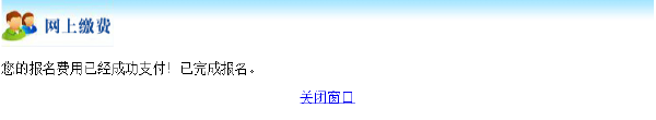 成考直通车：2022年北京市成人高考报名流程是怎样的？-13