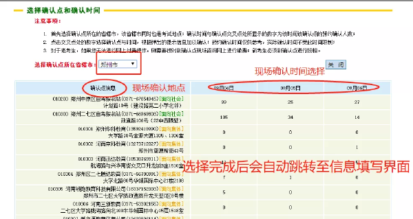 河南2022年自考本科报名详细流程-2