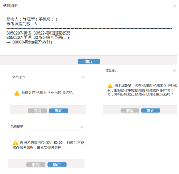 宁夏2022年10月自考什么时候报名 ？怎么报名？-10