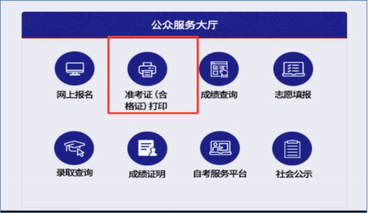 提前知道！2022年天津成人高考准考证打印时间-2