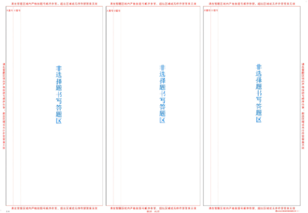 2022年山西省自考考生答题注意事项-2