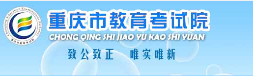 2022年重庆成人高考录取查询方法-1