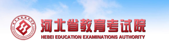 2021年河北成人高考录取查询方法-1