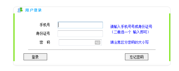 2022年浙江成人高考录取查询方法-3