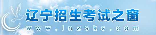 2021年辽宁成人高考录取查询方法-1