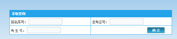 2022年西藏成人高考录取查询方法-3