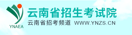 2022年云南成人高考录取查询方法-1