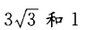 2022成人高考高起点理科数学模拟试题及参考答案3-11