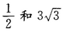 2022成人高考高起点理科数学模拟试题及参考答案3-10