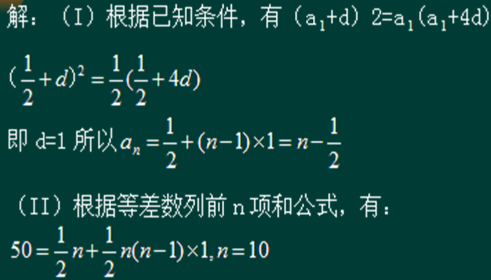 2022成人高考高起点理科数学模拟试题及参考答案3-22