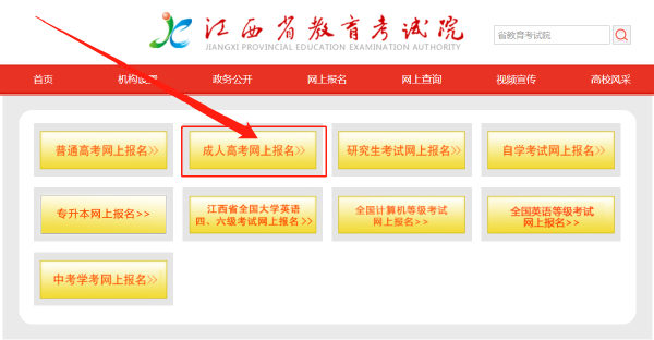 江西省2023年成考报名时间分享！-1